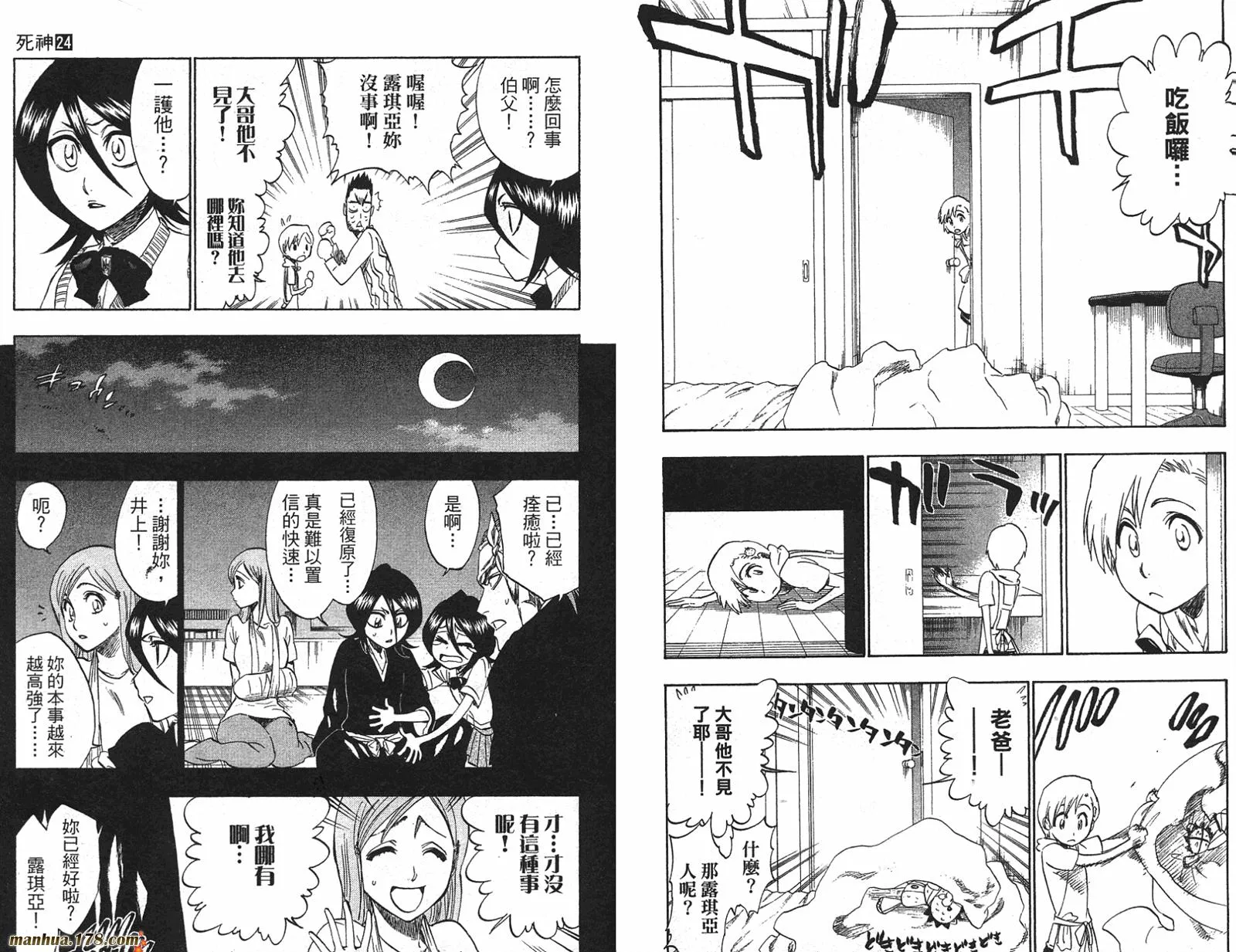 第24卷 第86页