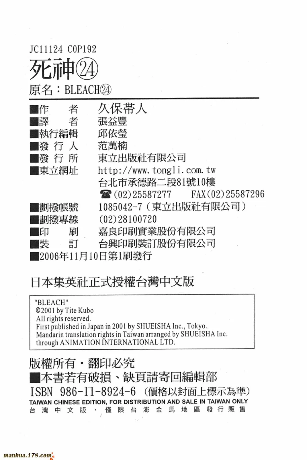 第24卷 第94页