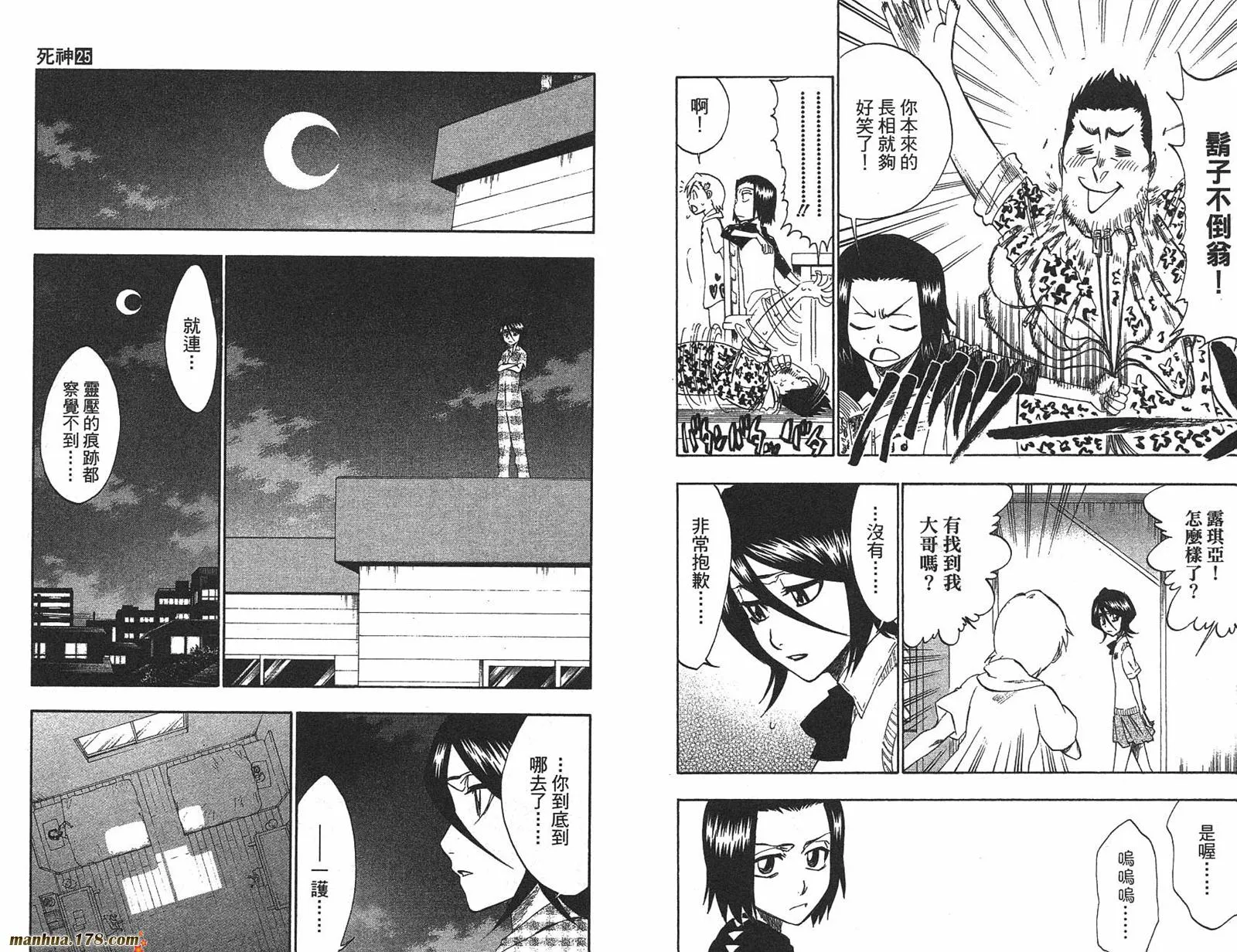 第25卷 第25页