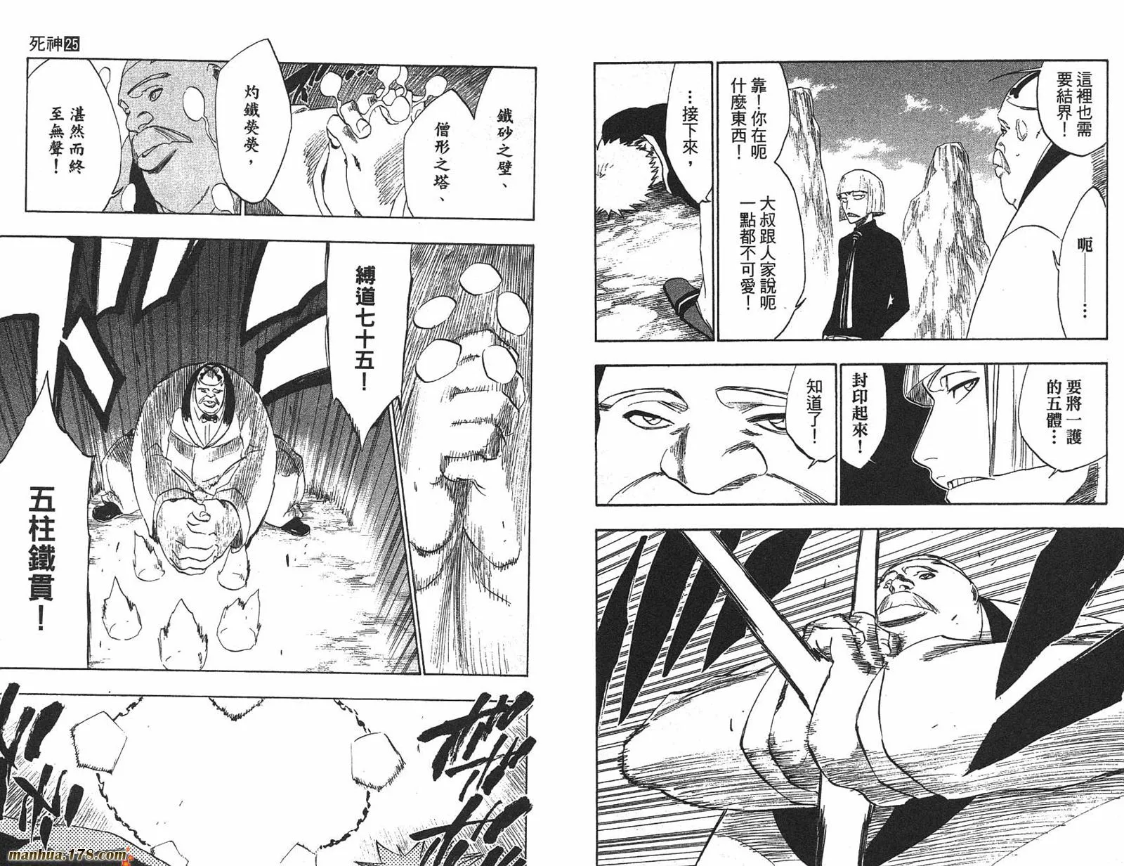 第25卷 第37页