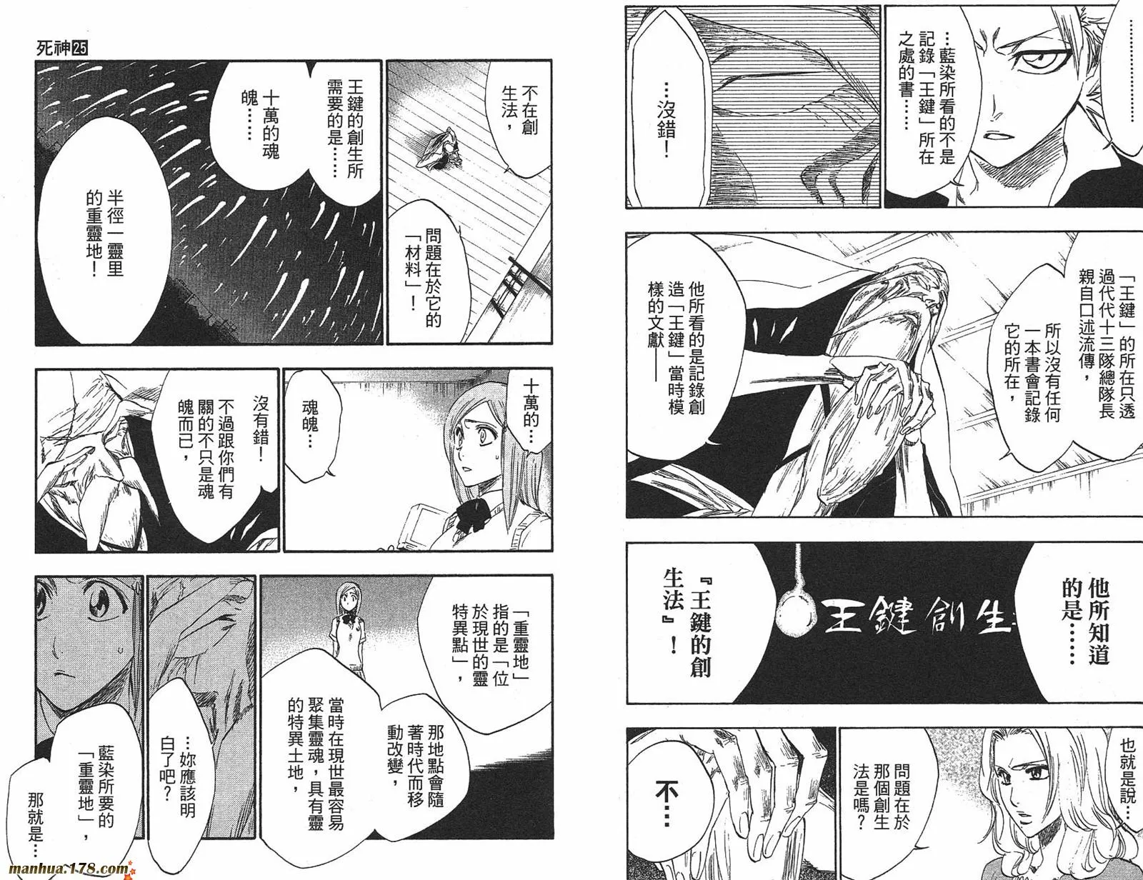 第25卷 第90页