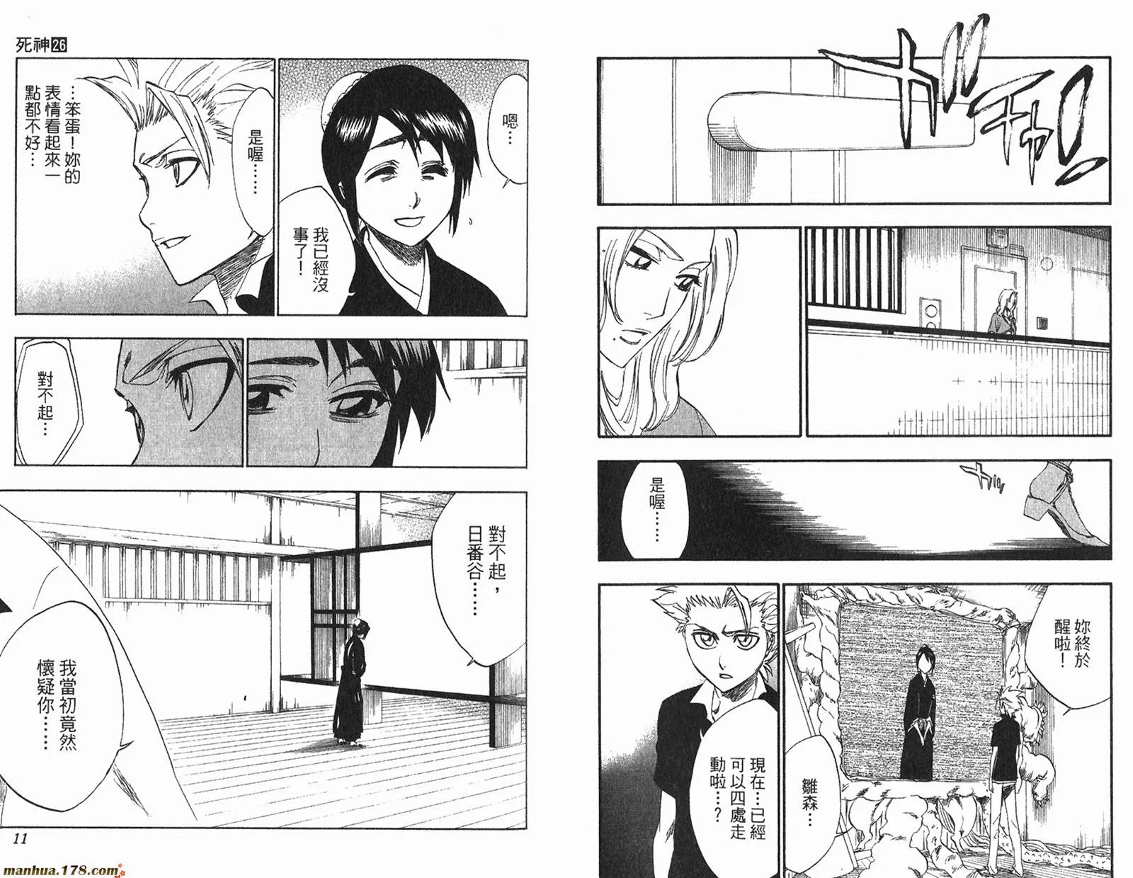 第26卷 第6页