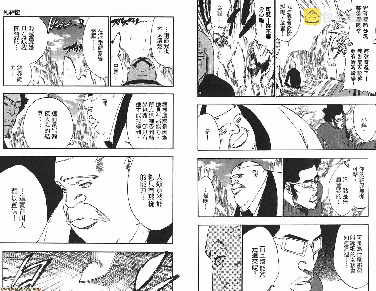 第26卷 第24页