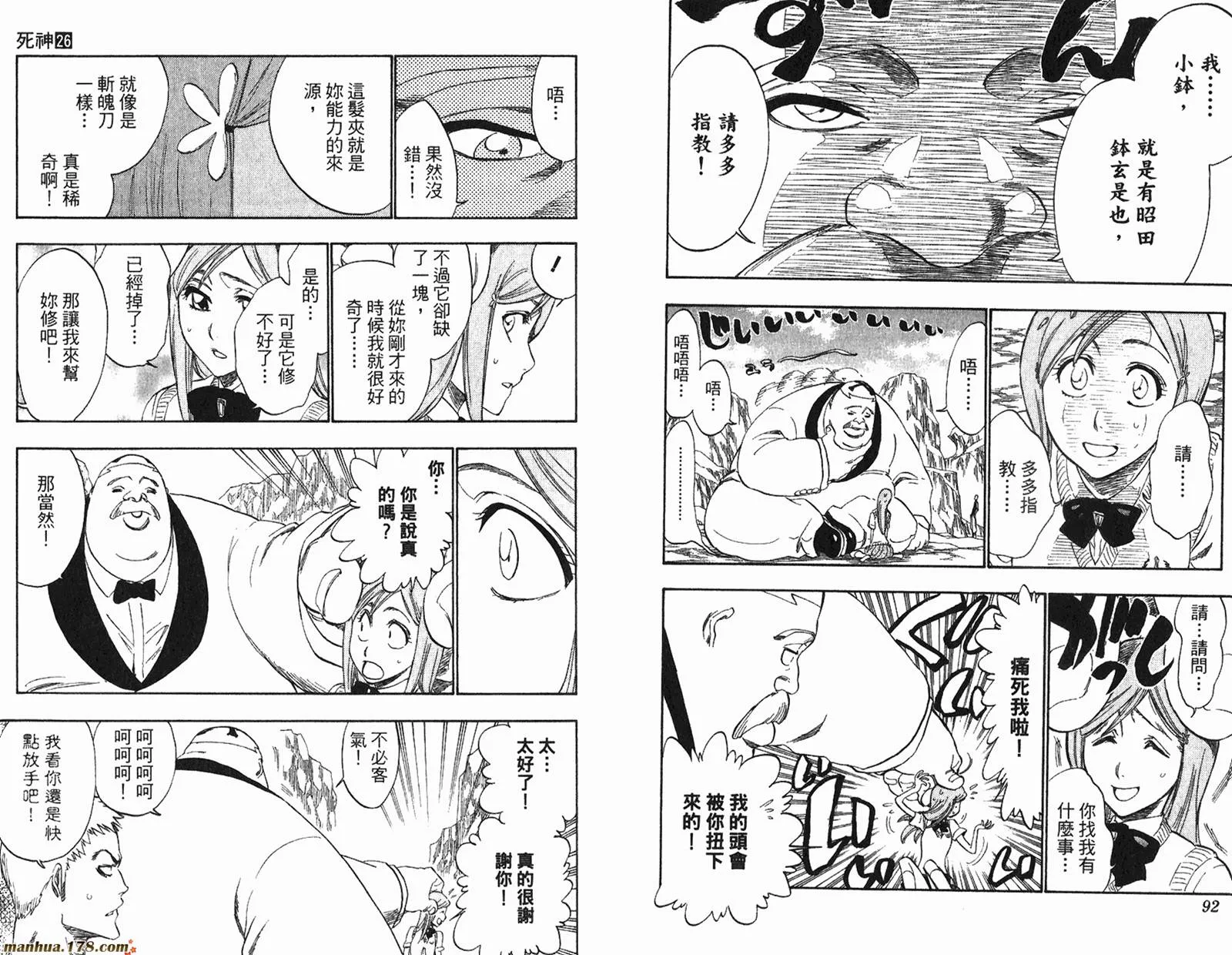 第26卷 第47页