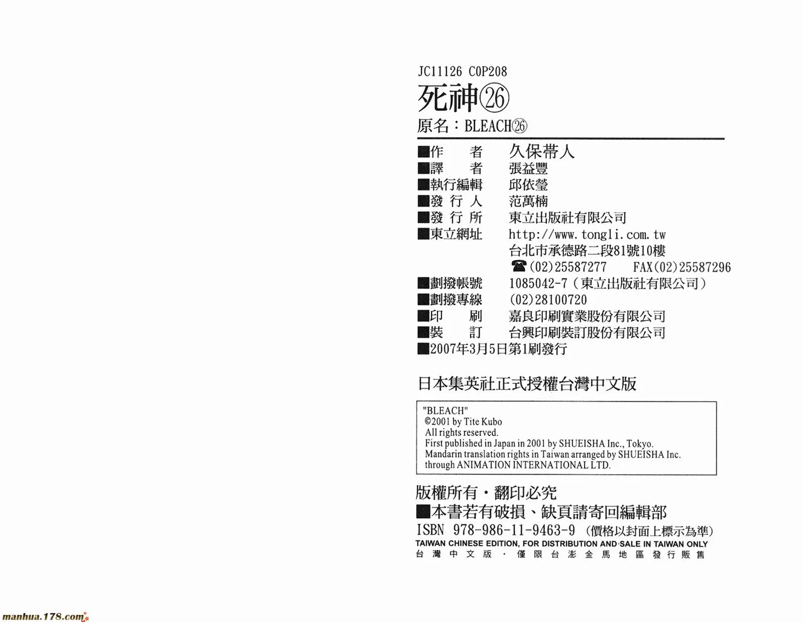 第26卷 第105页