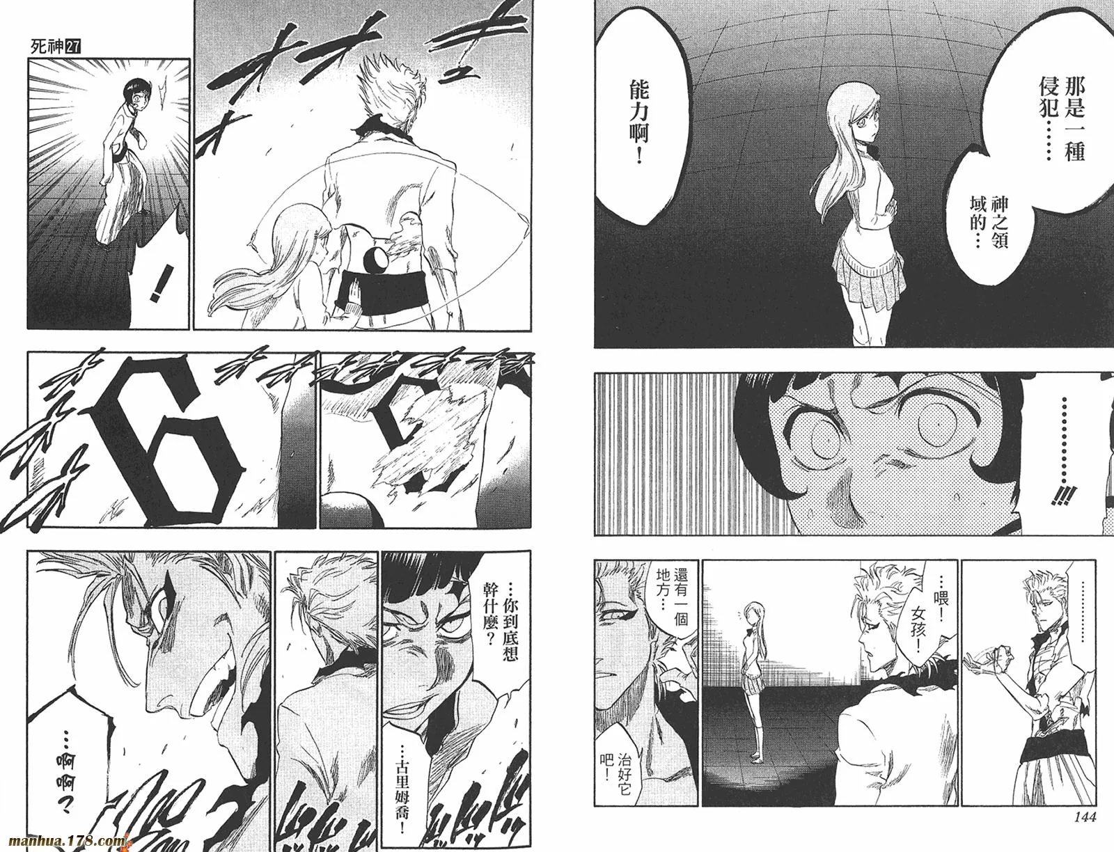 第27卷 第73页