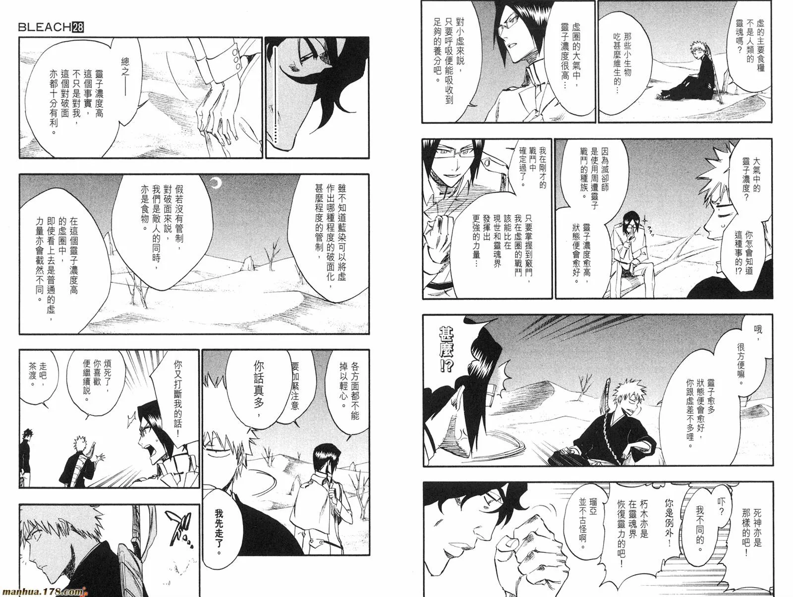 第28卷 第32页