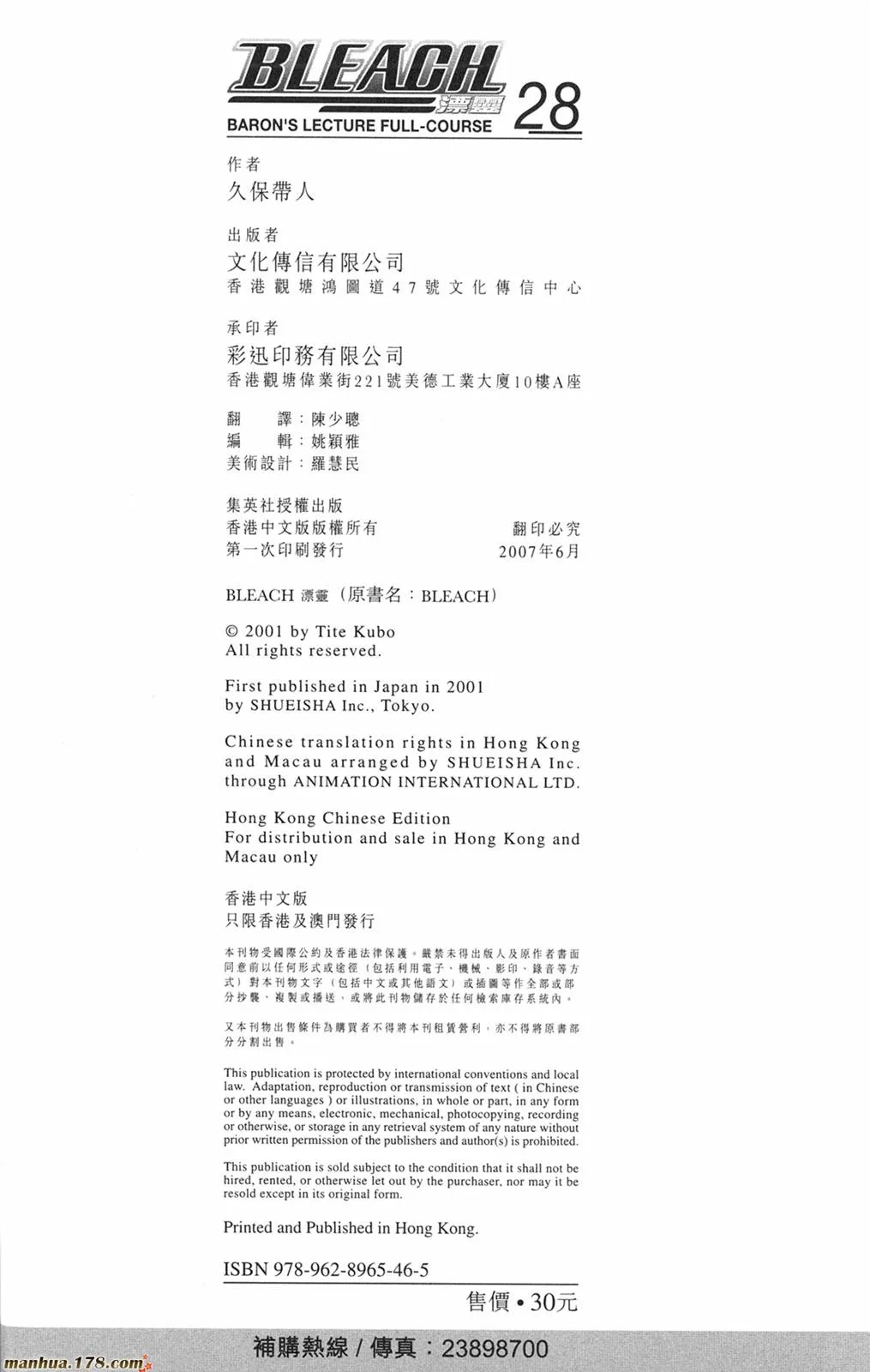 第28卷 第97页