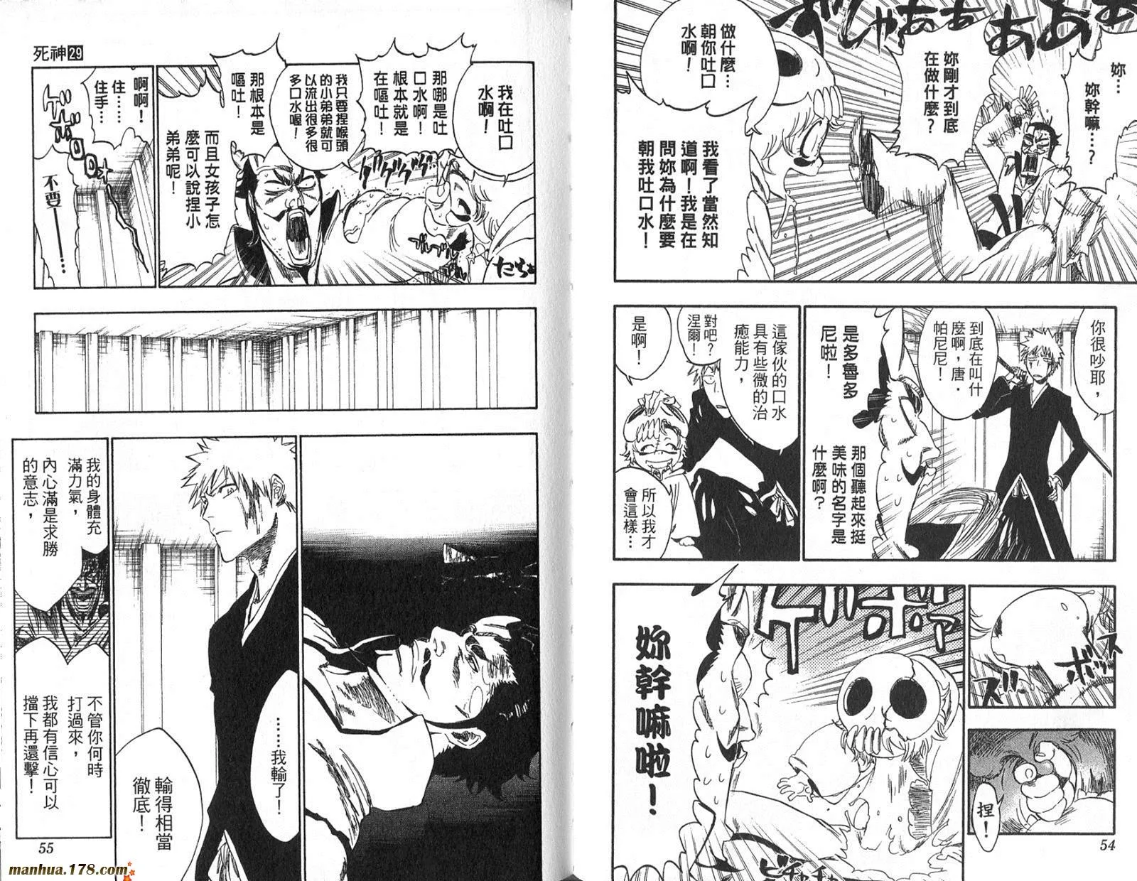 第29卷 第29页