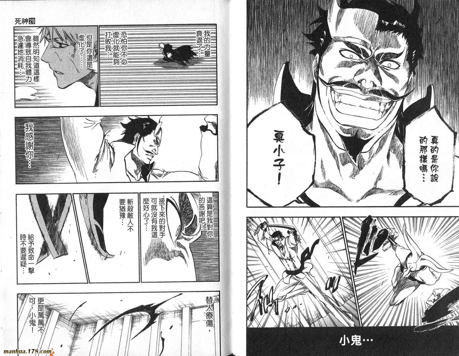 第29卷 第34页