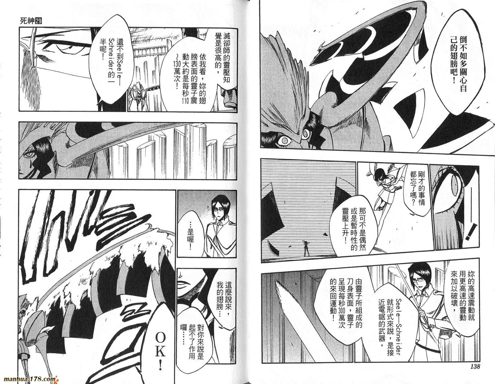 第29卷 第71页