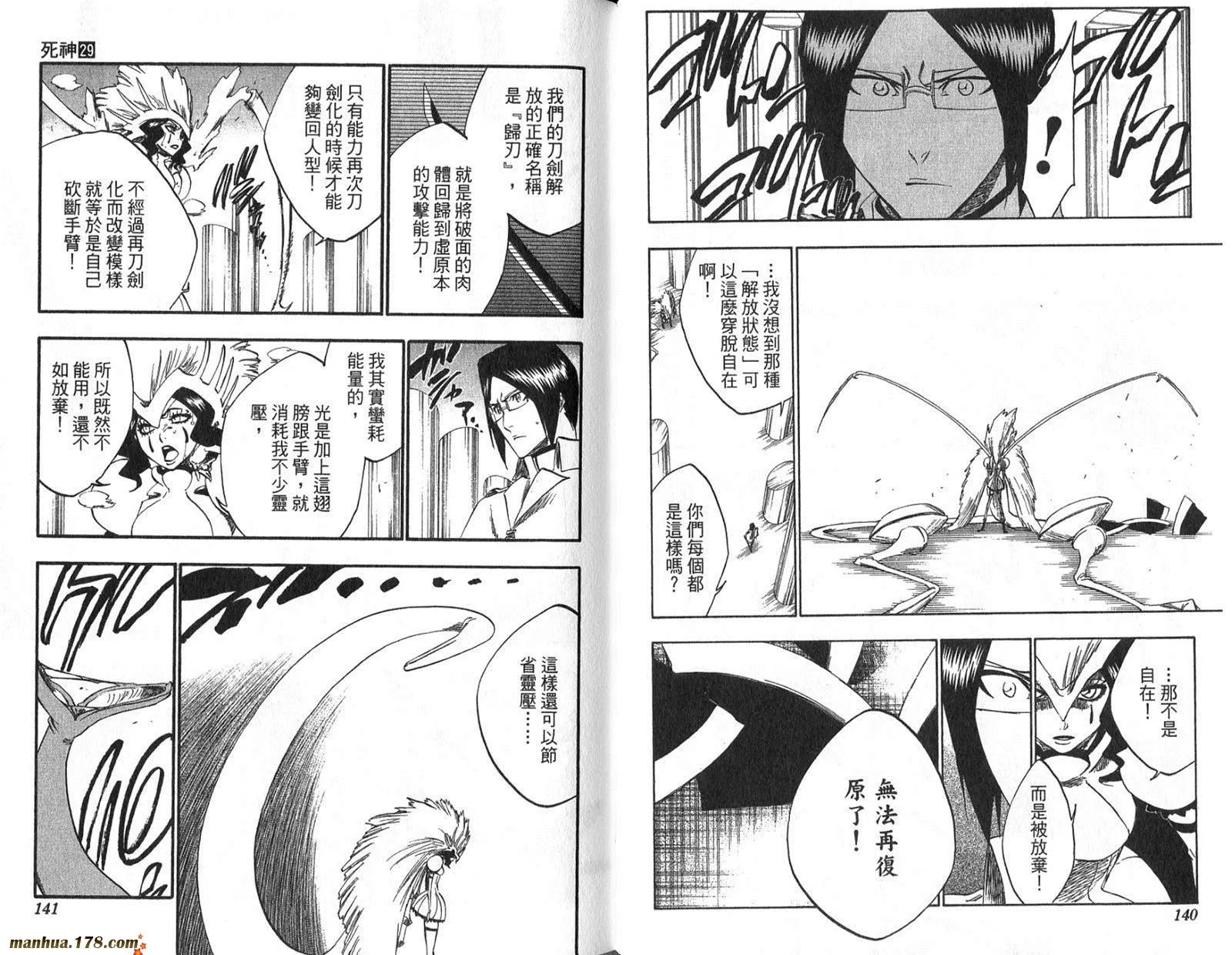 第29卷 第72页