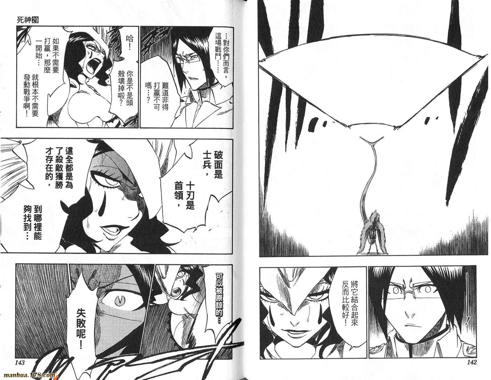 第29卷 第73页