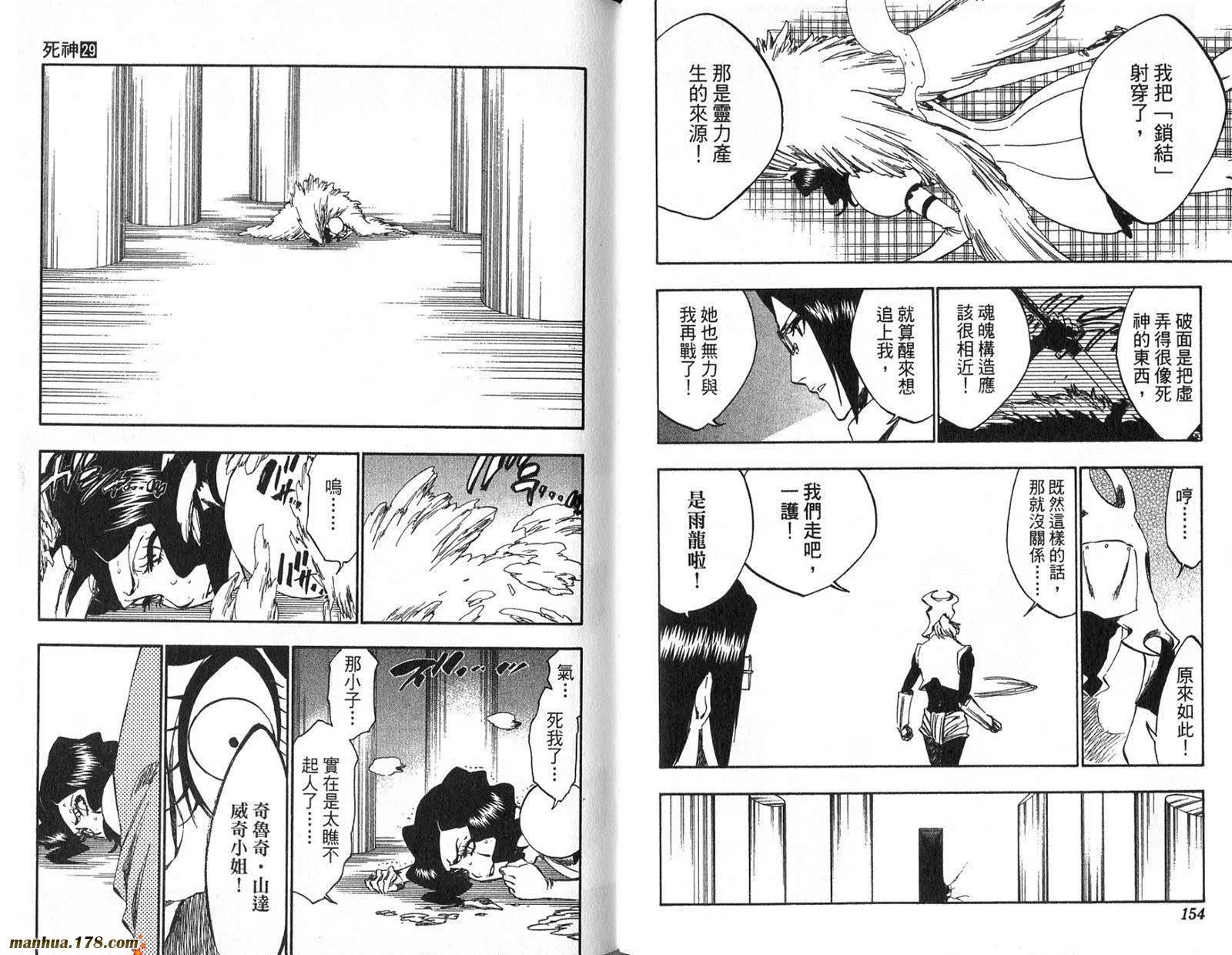 第29卷 第79页