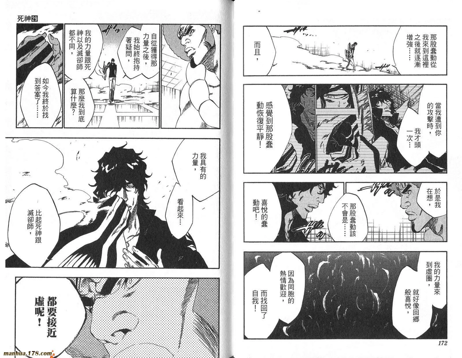 第29卷 第88页