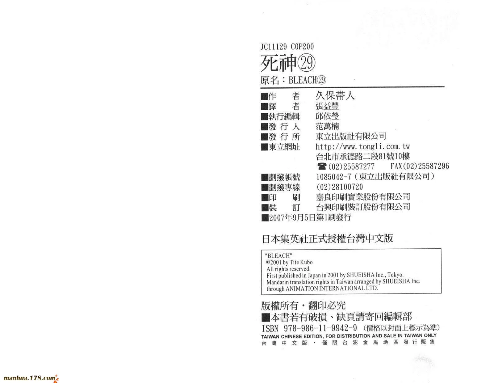 第29卷 第102页