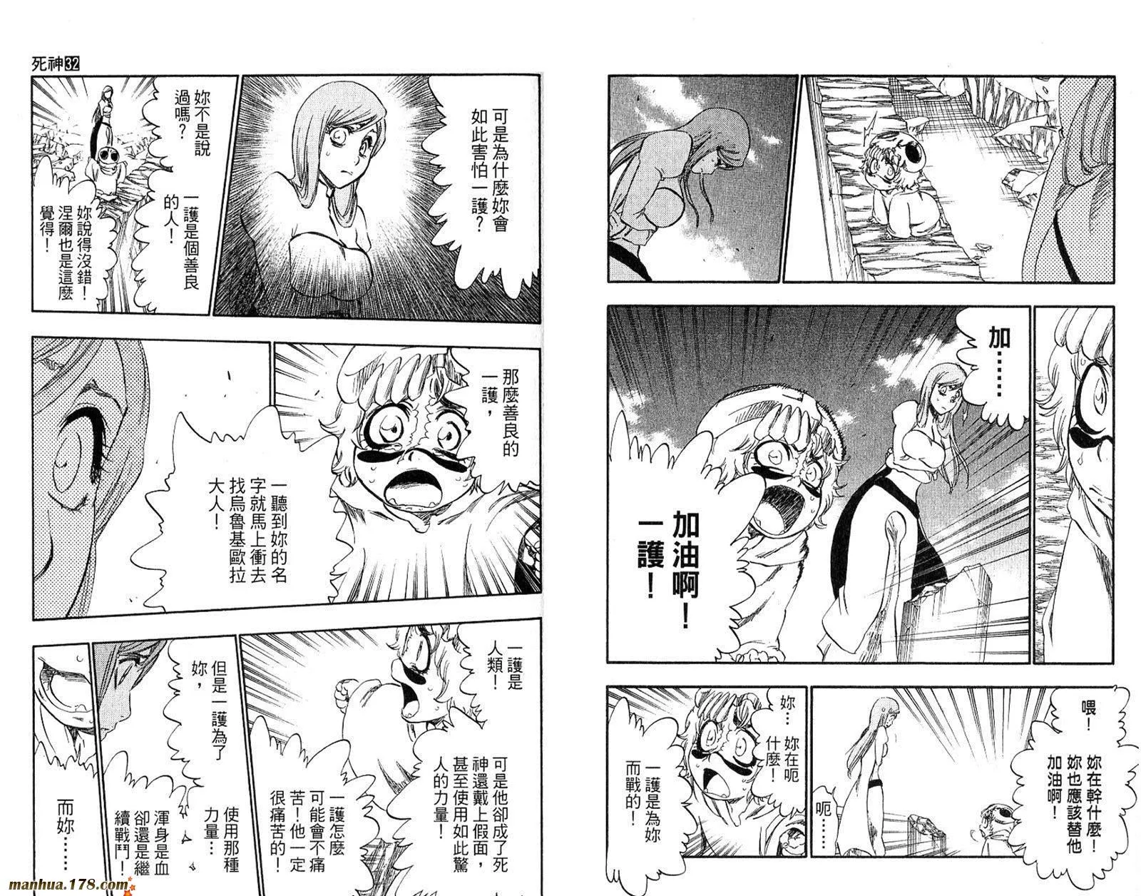 第32卷 第51页