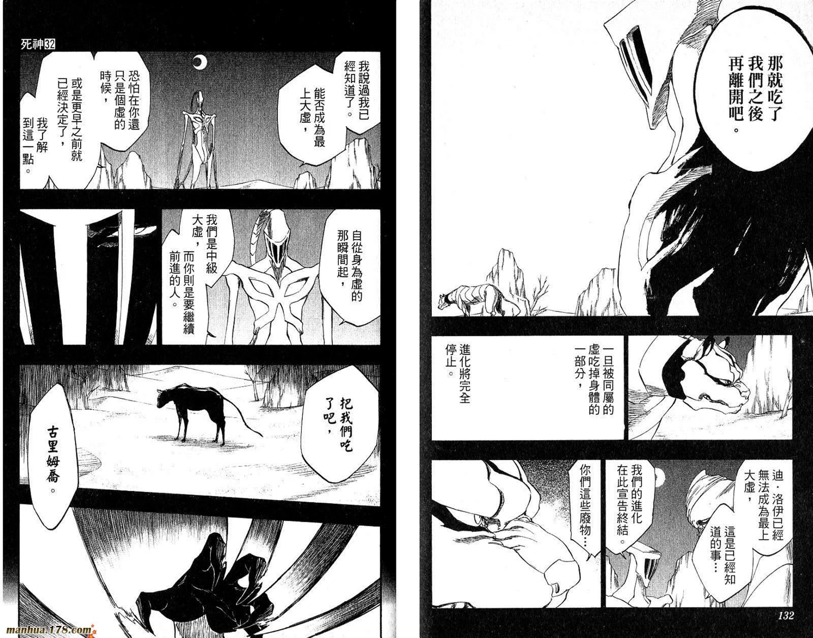 第32卷 第68页