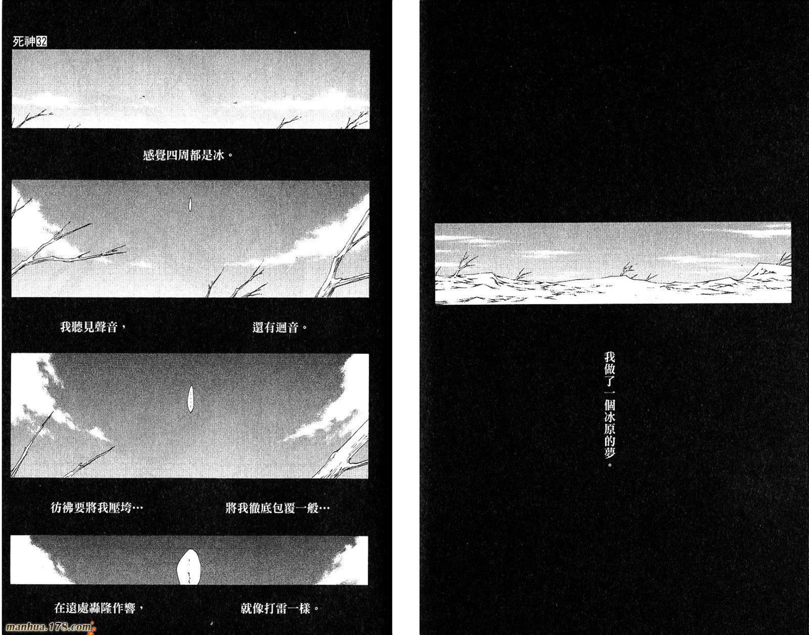 第32卷 第87页
