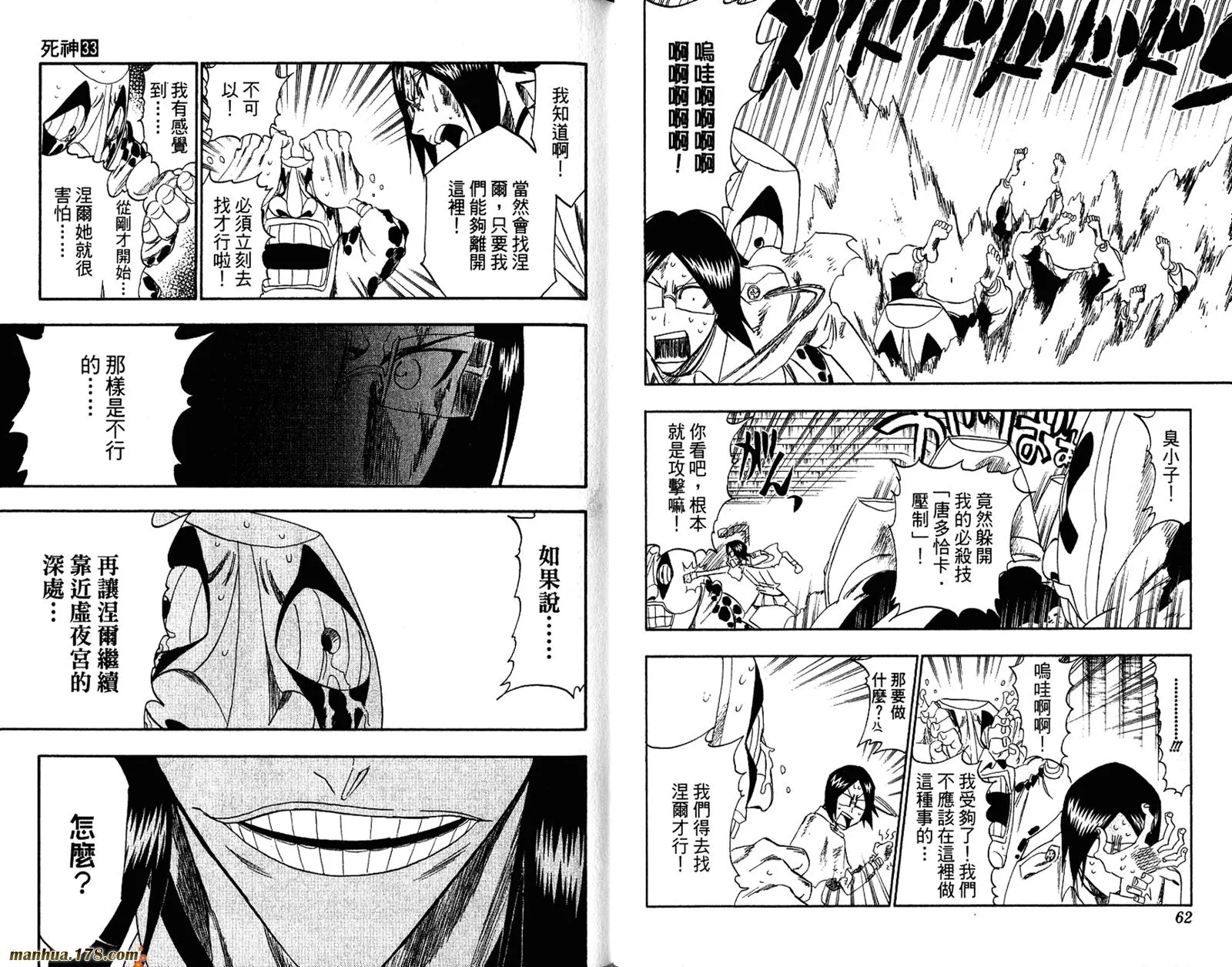 第33卷 第33页