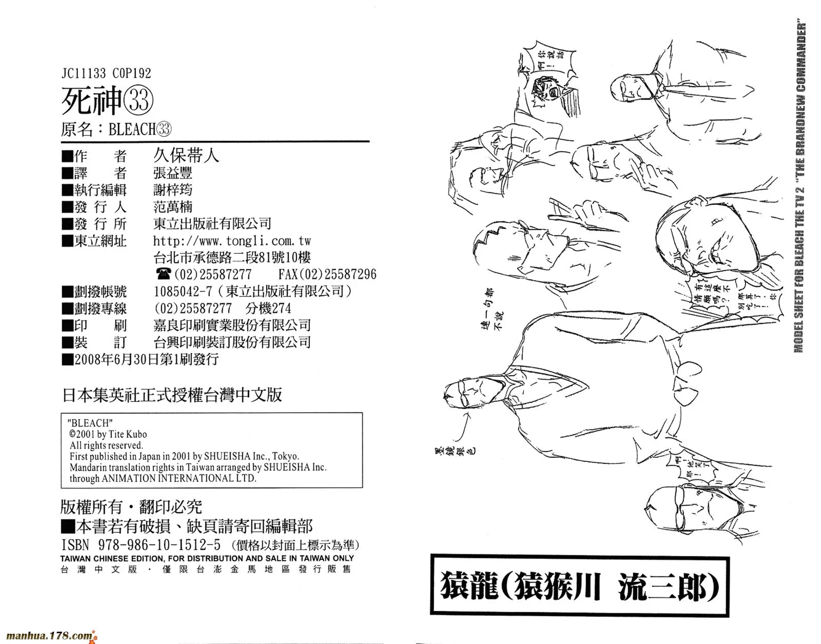 第33卷 第97页