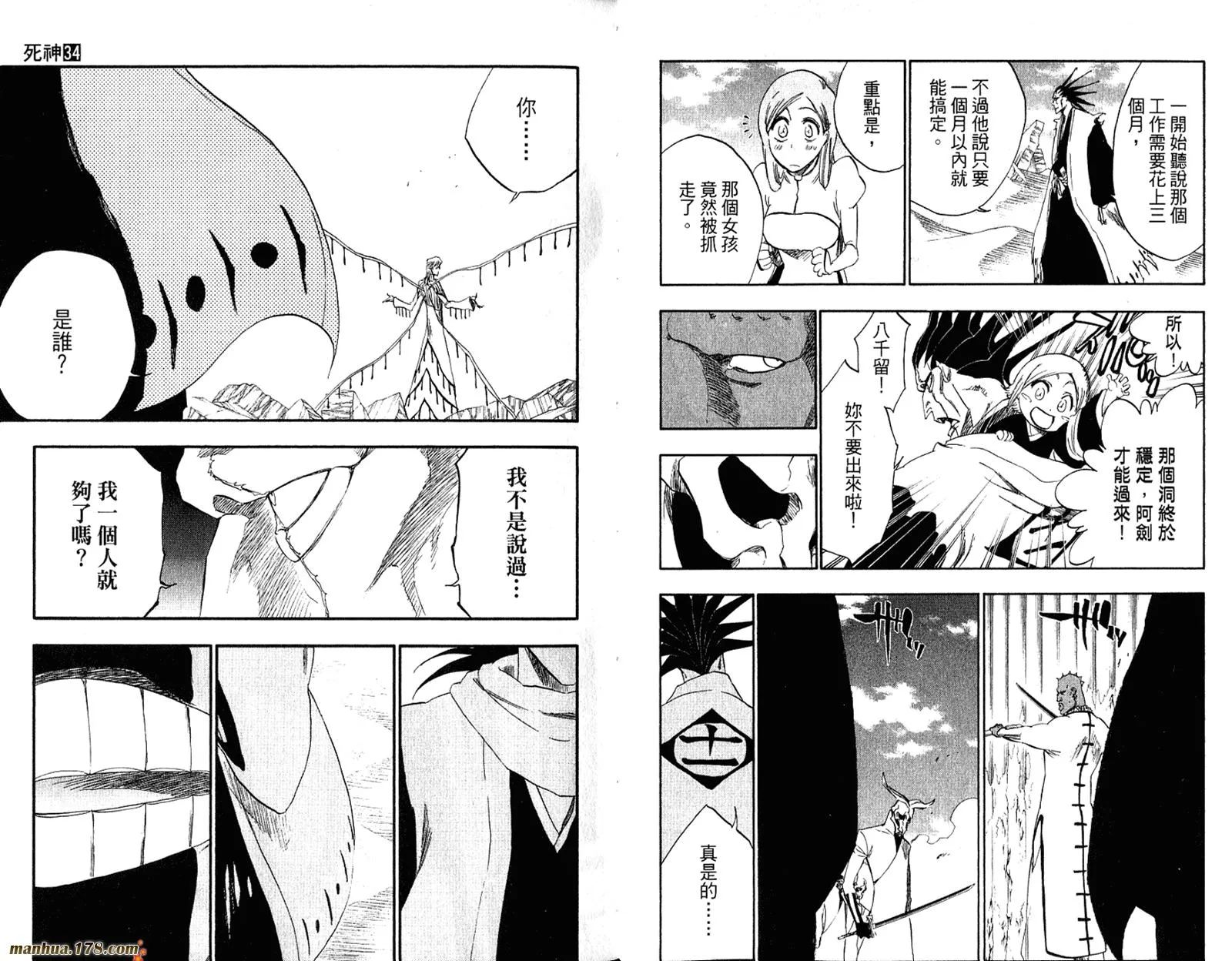 第34卷 第32页