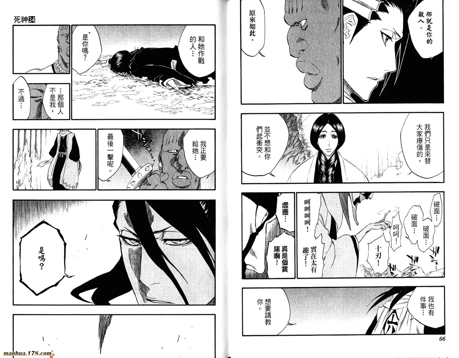 第34卷 第35页