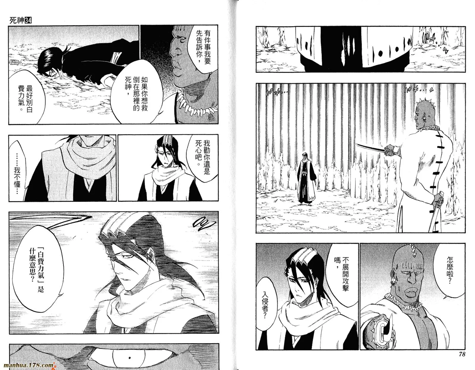第34卷 第41页