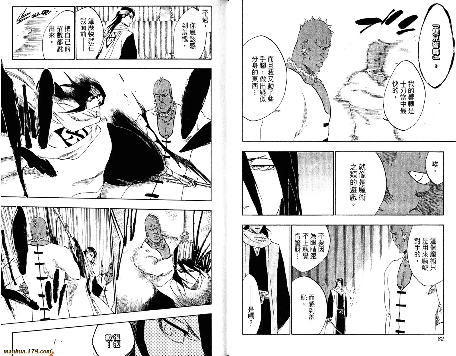第34卷 第43页