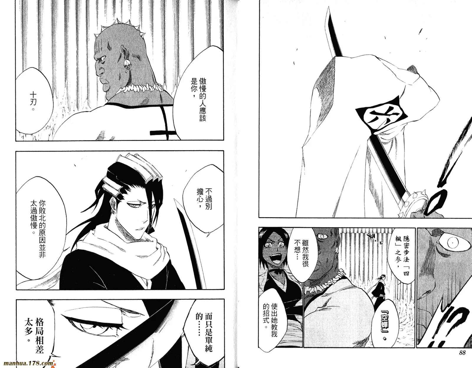 第34卷 第46页
