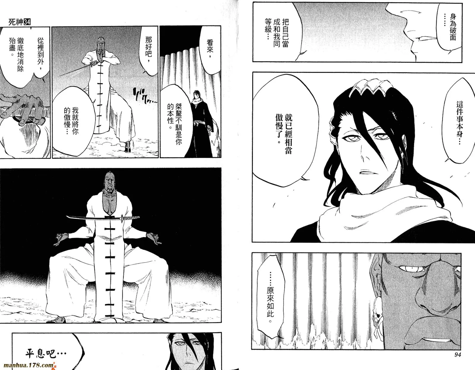 第34卷 第49页