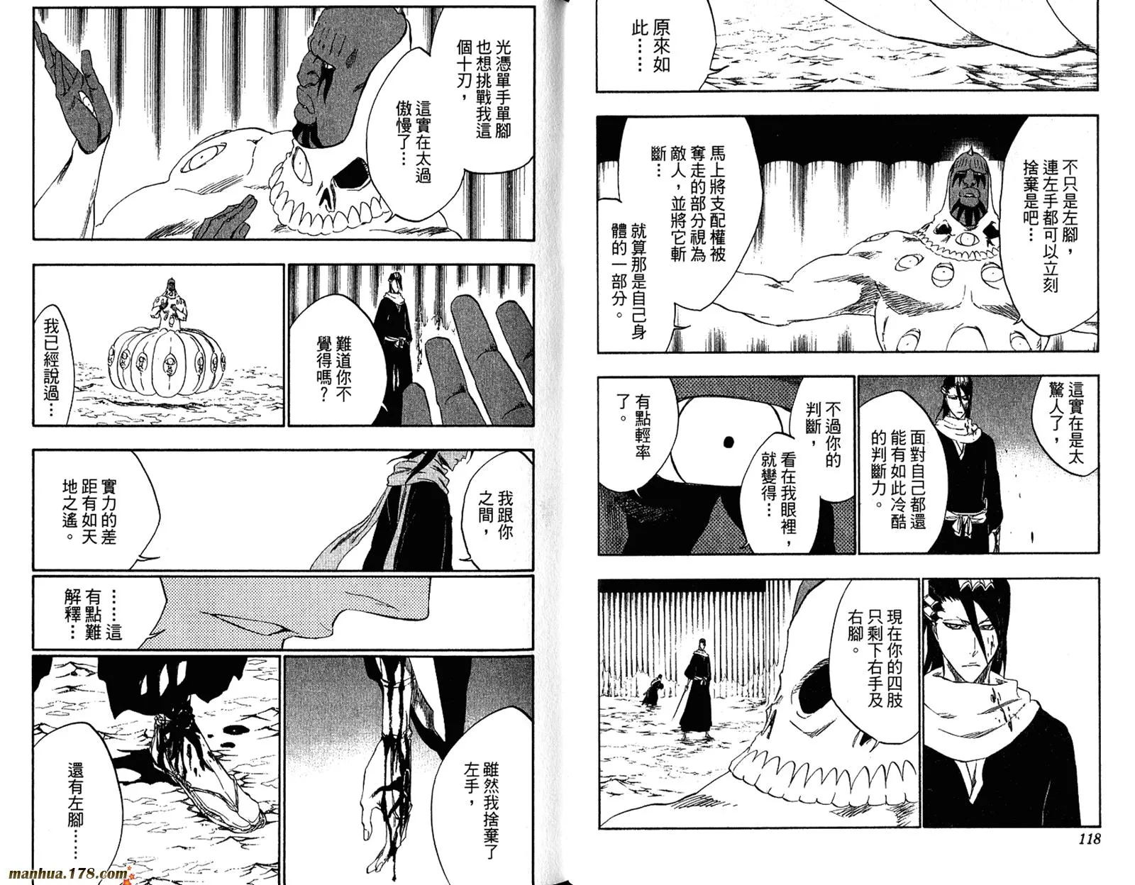 第34卷 第61页
