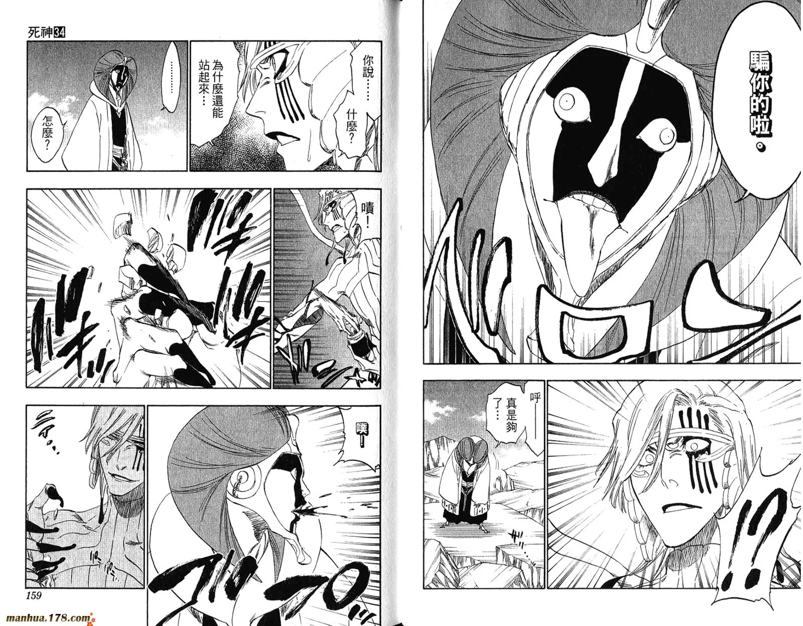 第34卷 第81页