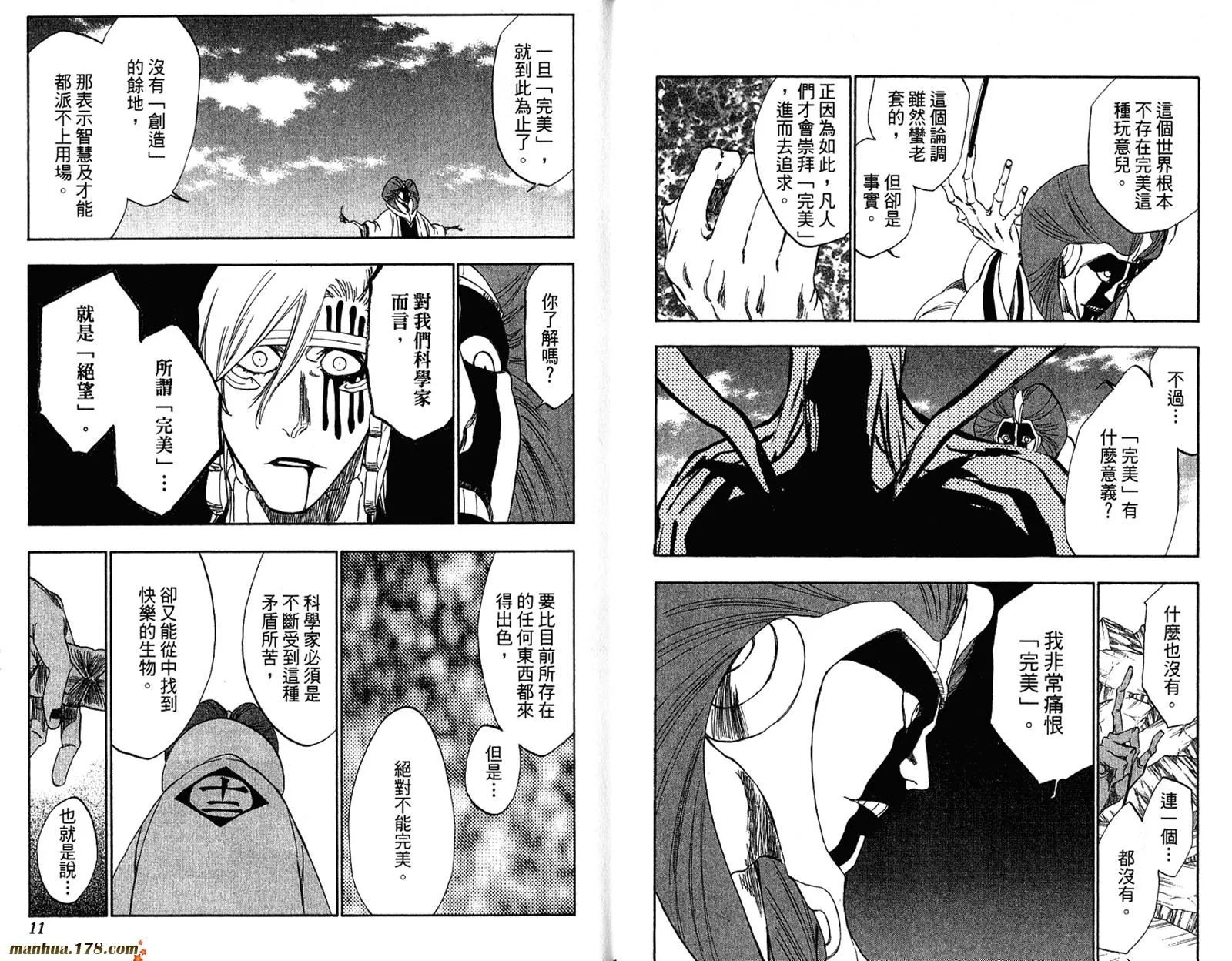 第35卷 第7页