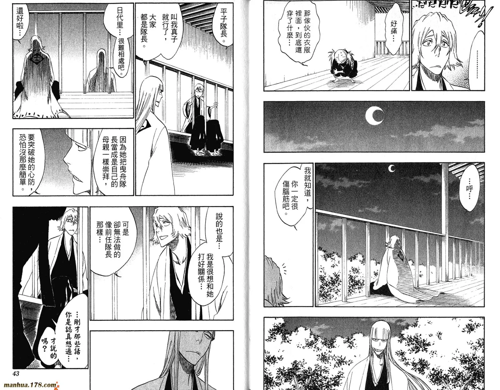 第36卷 第23页