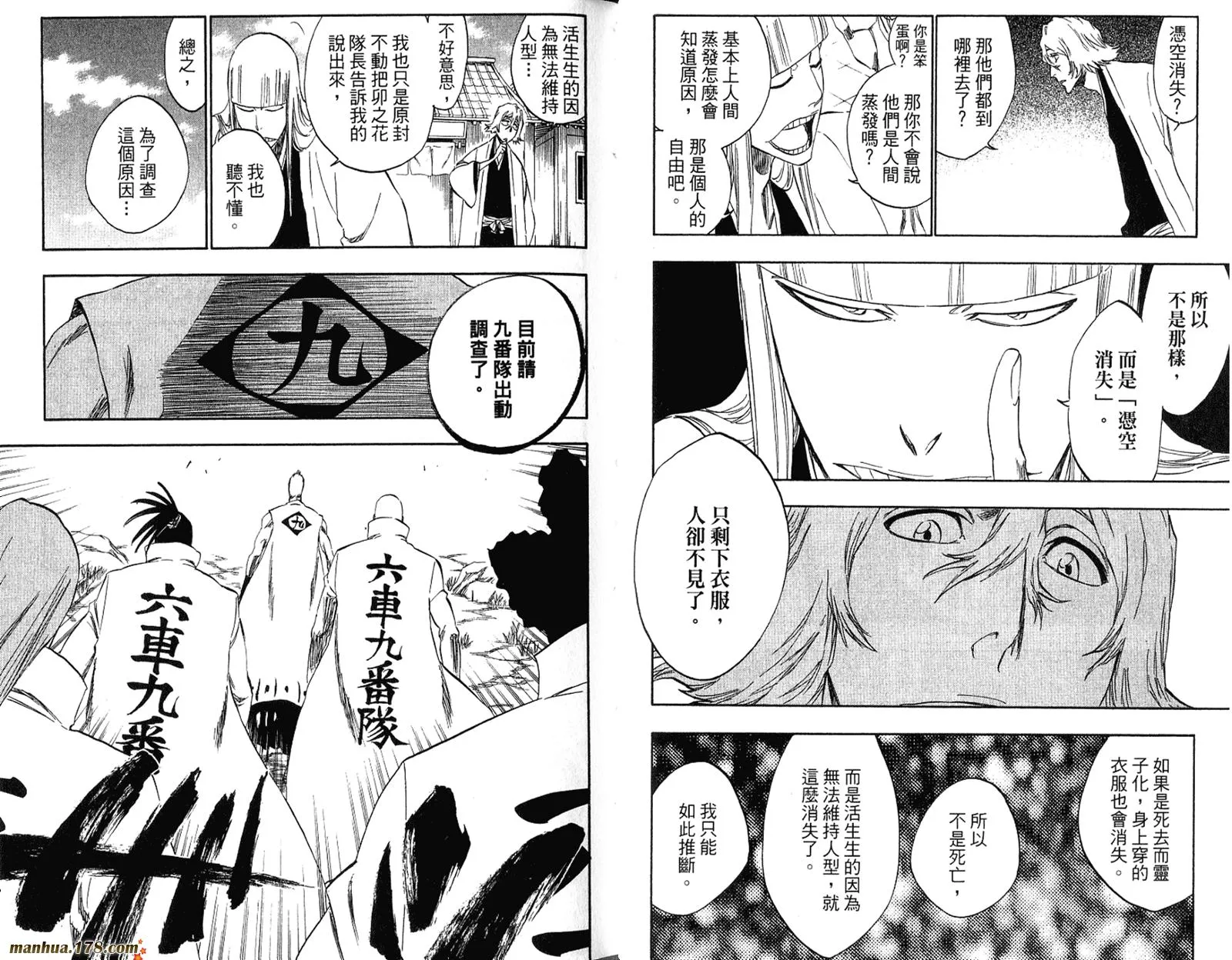 第36卷 第51页