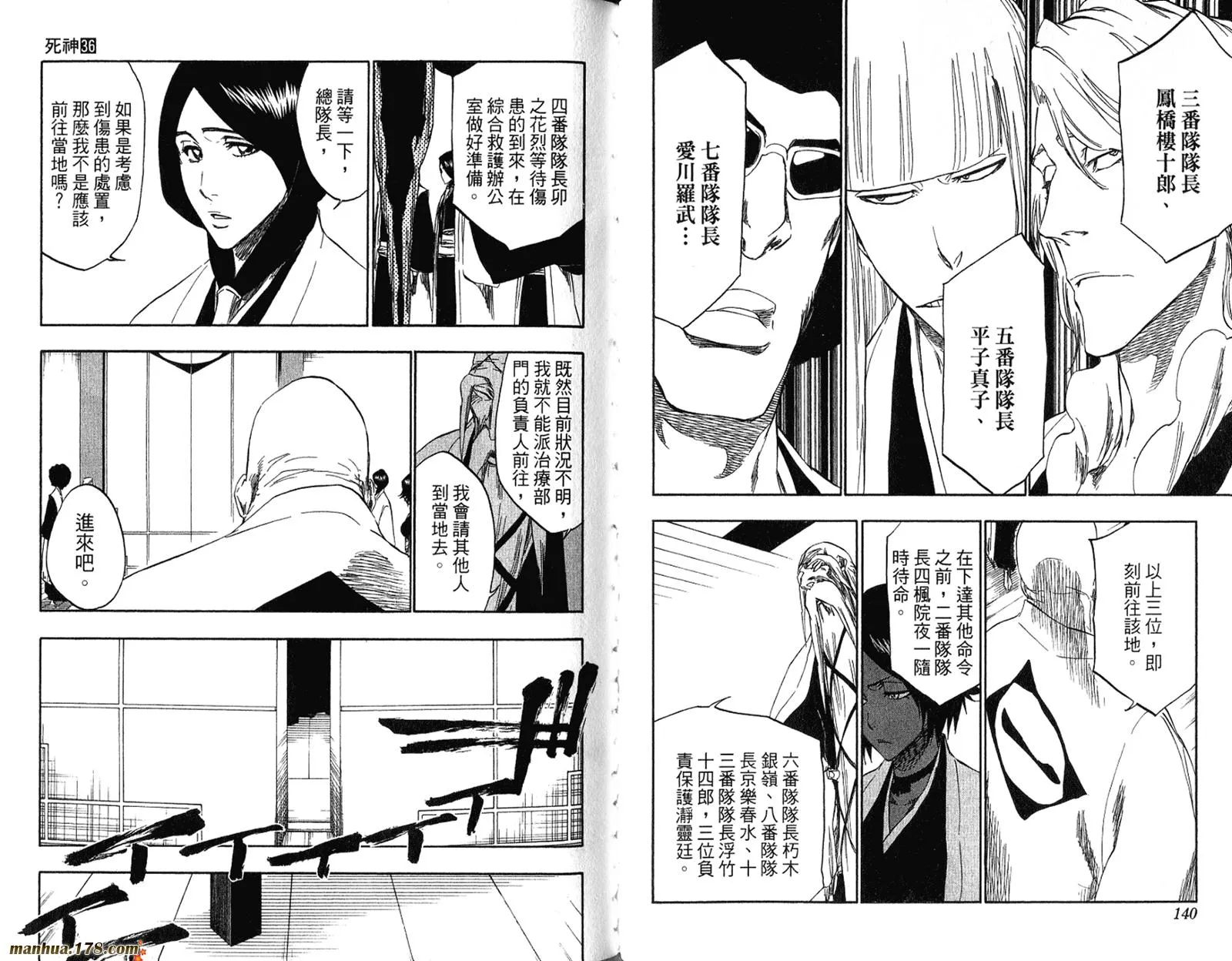 第36卷 第72页