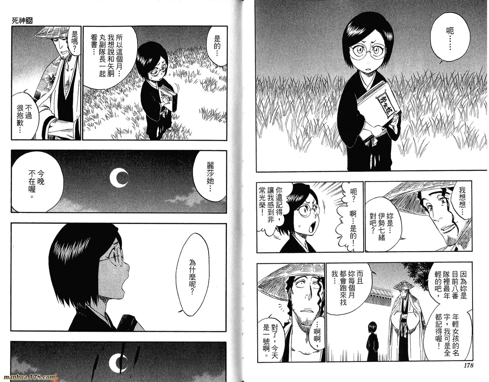 第36卷 第91页