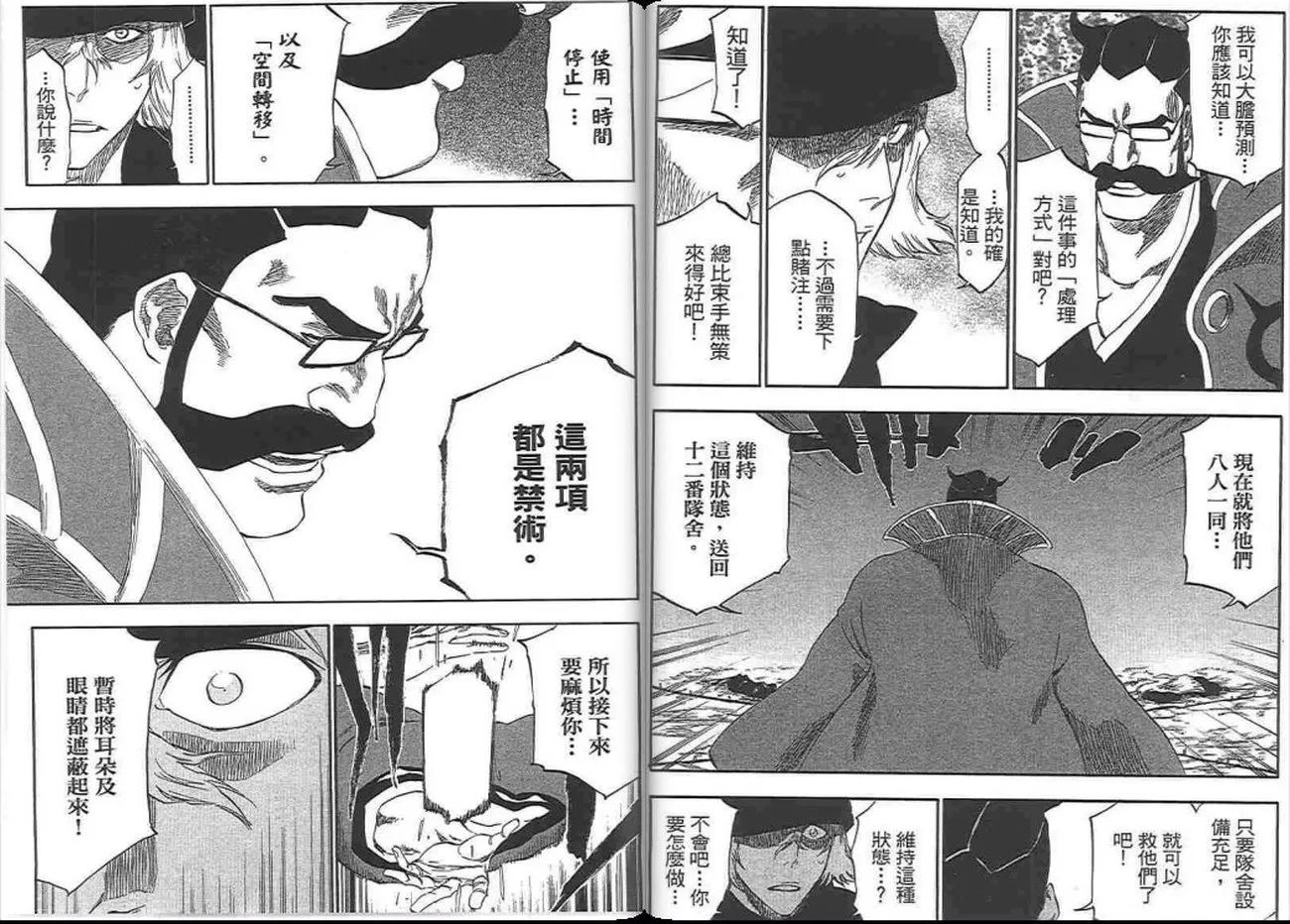 第37卷 第24页