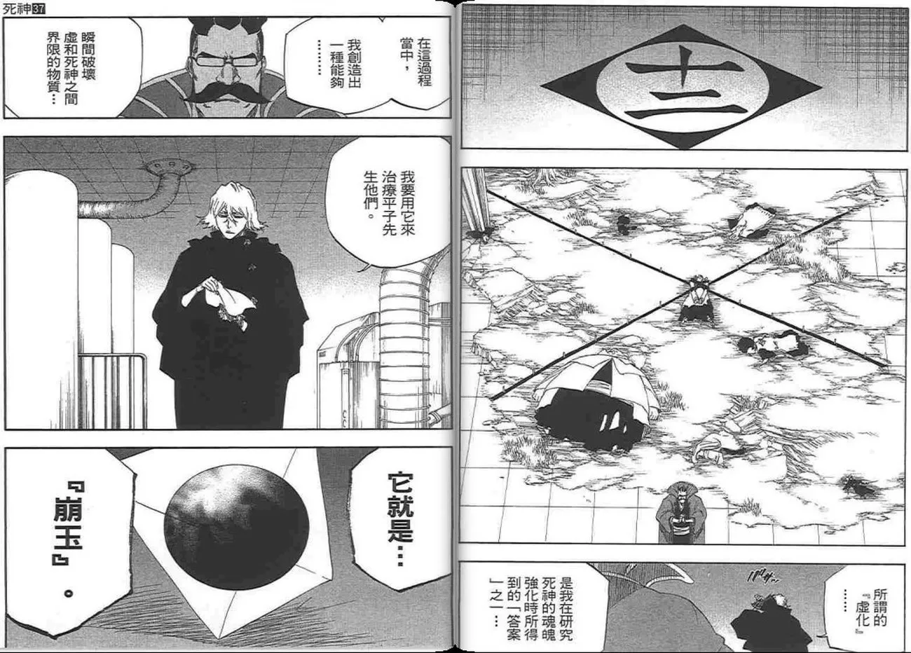 第37卷 第25页