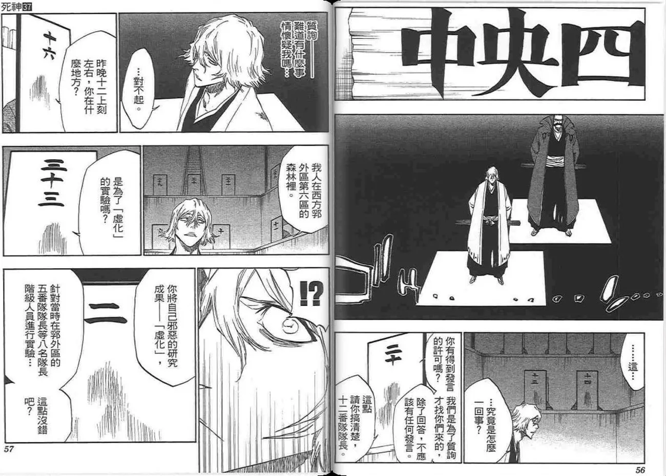 第37卷 第29页