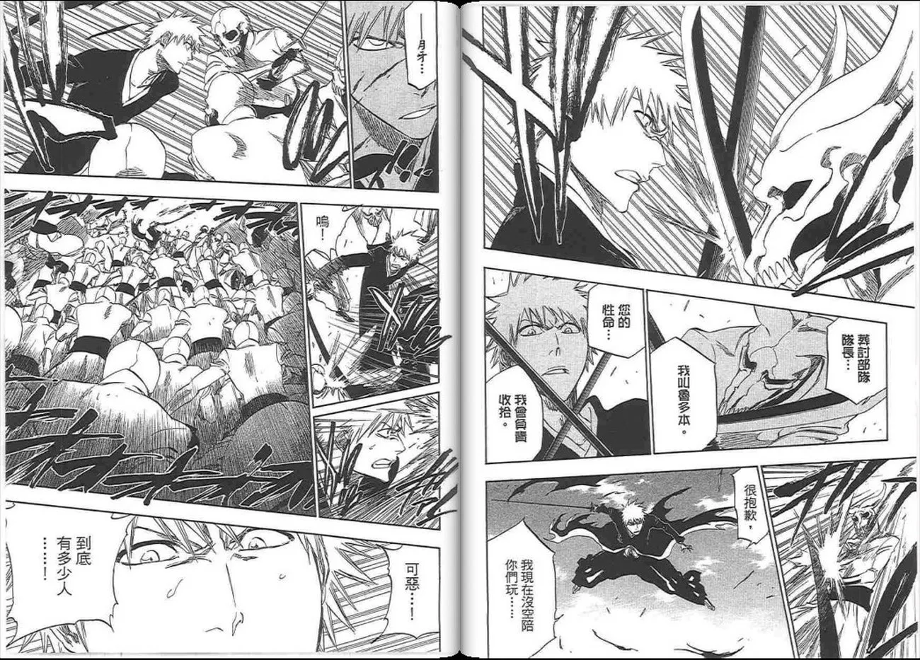 第37卷 第52页