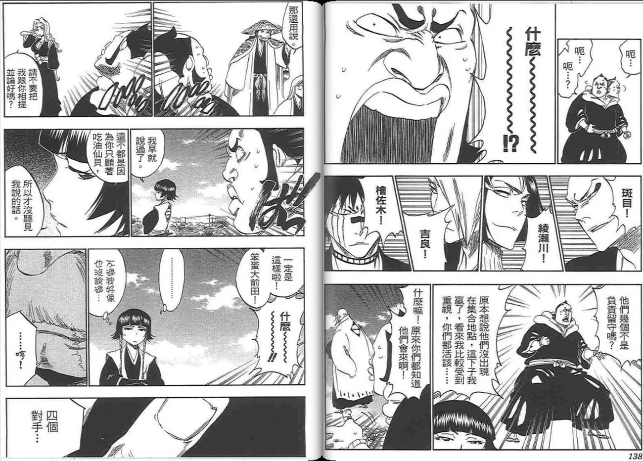 第37卷 第70页