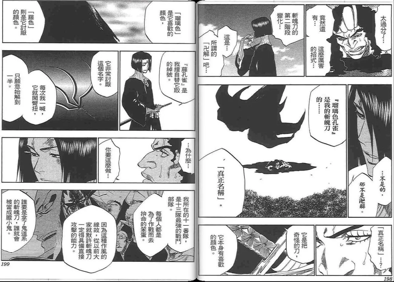 第37卷 第100页