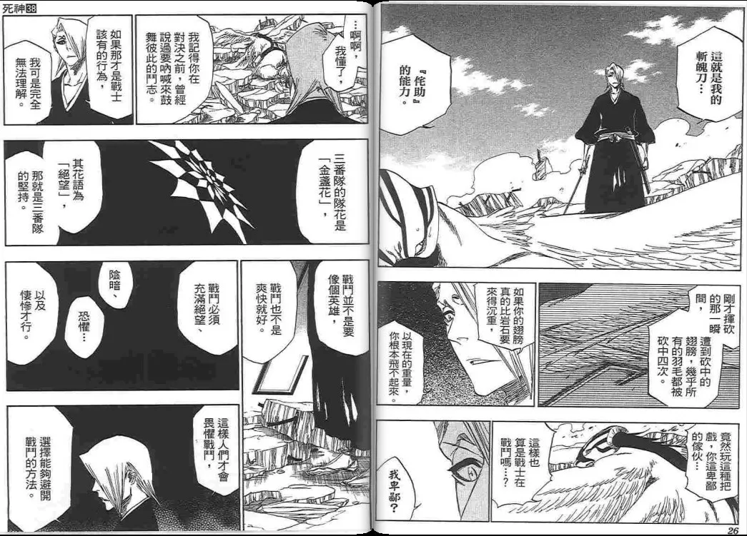 第38卷 第14页