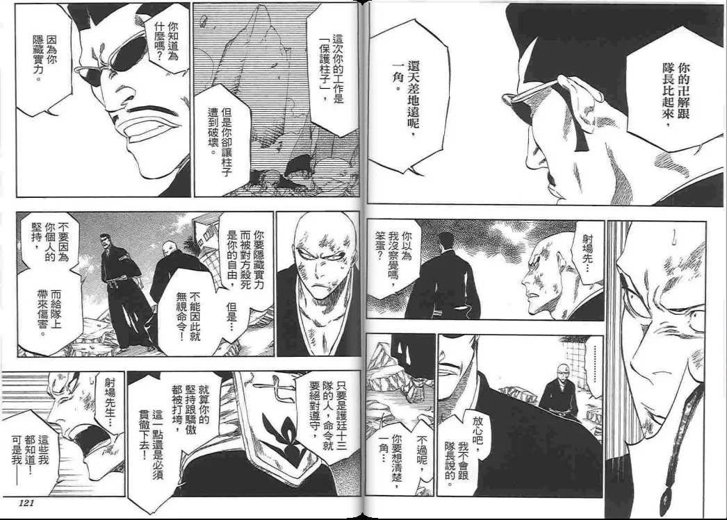 第38卷 第60页