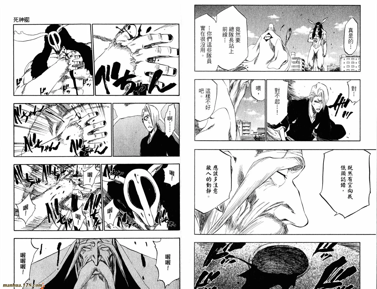 第39卷 第67页