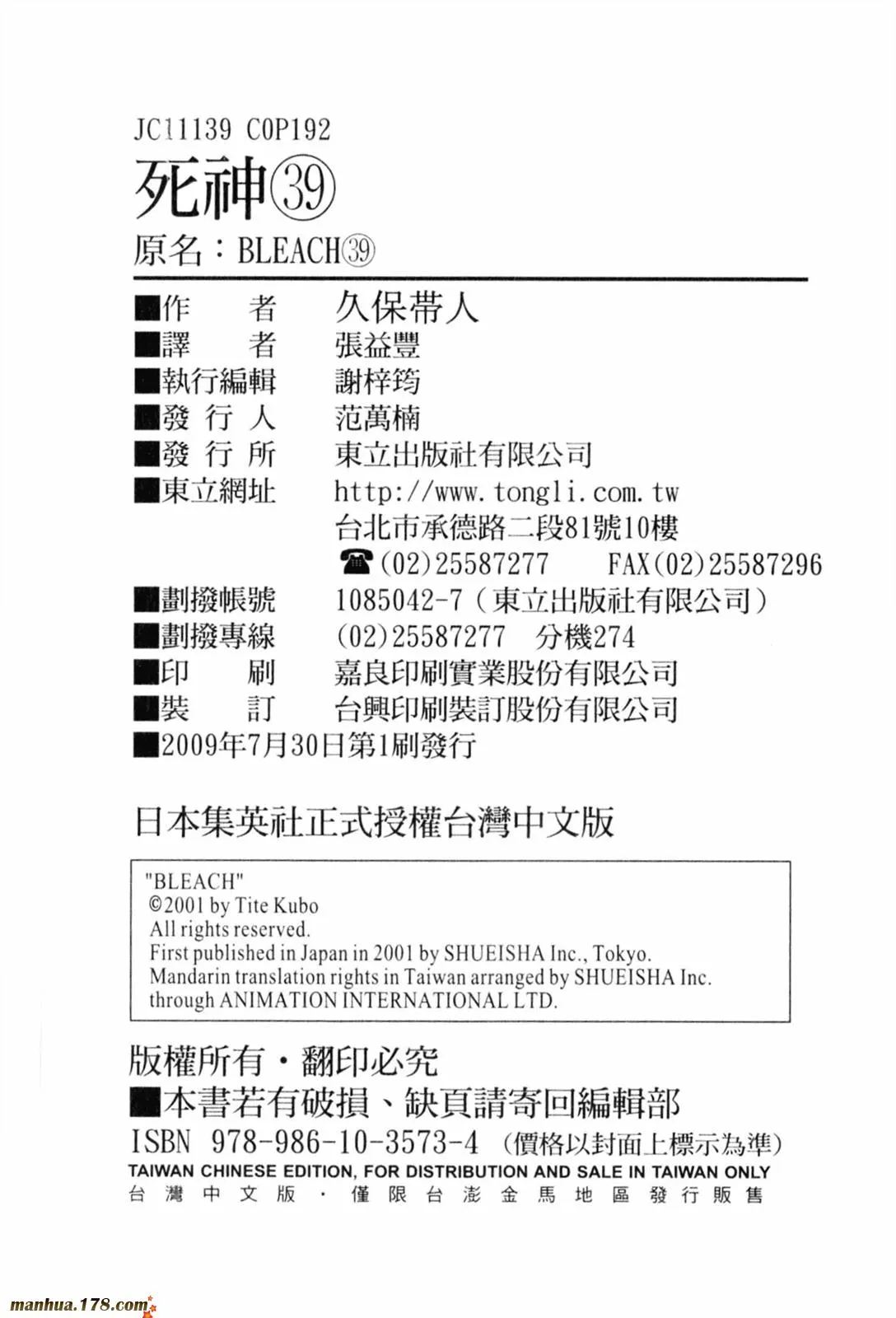 第39卷 第97页