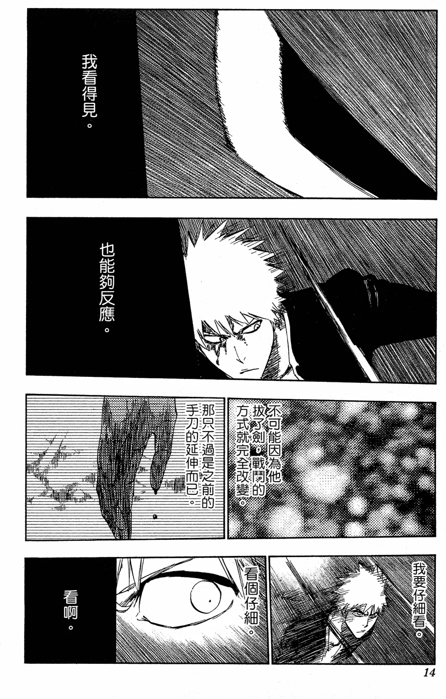 第40卷 第13页