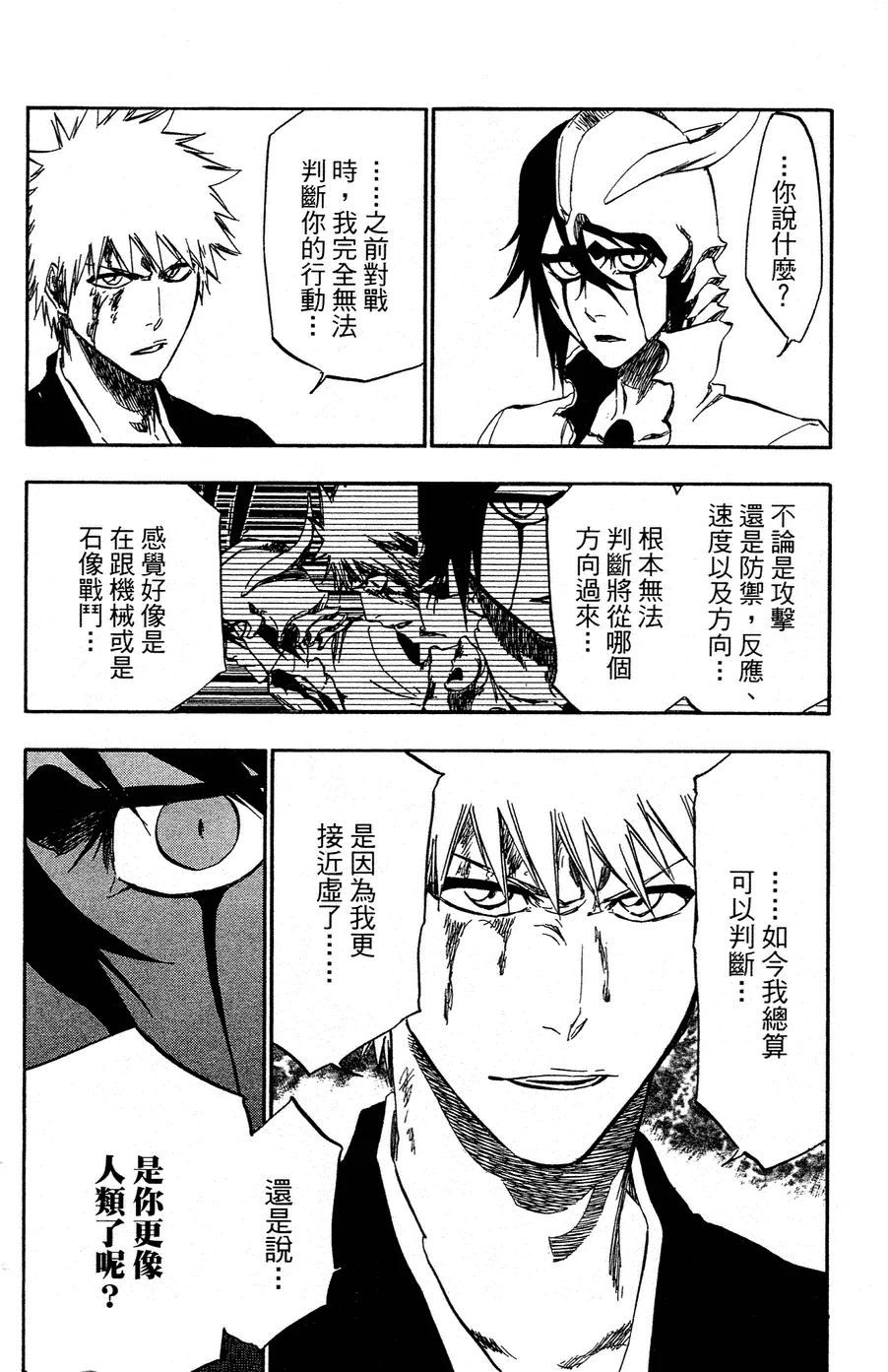 第40卷 第17页